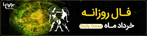 خرداد