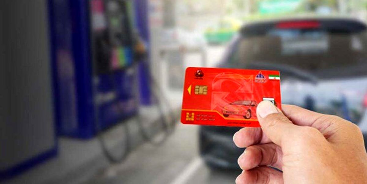 علت افزایش هزینه صدور کارت سوخت مشخص شد

