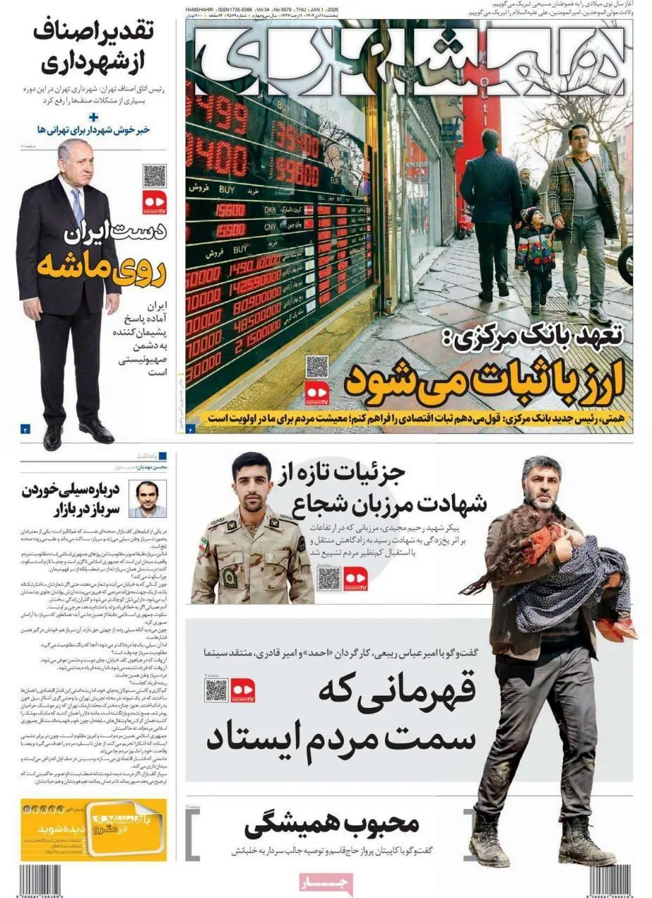 photo_2026-01-01_07-32-45