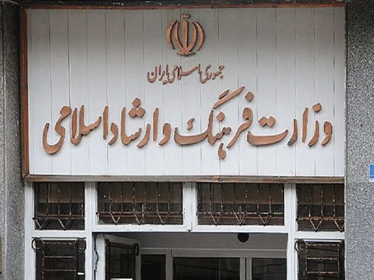 اطلاعیه وزارت ارشاد درباره تعطیلی مراکز فرهنگی و هنری به دلیل آلودگی