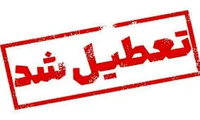 ادارات و بانک‌های رفسنجان به دلیل آلودگی هوا تعطیل شد