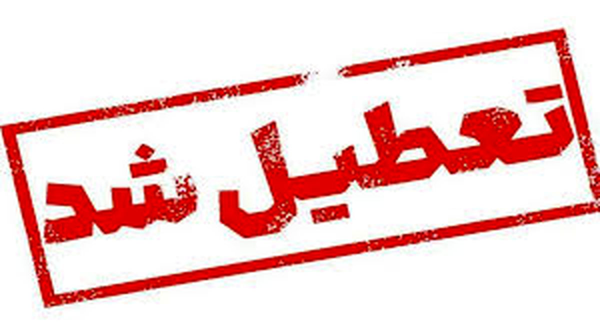  ادارات و بانک‌های رفسنجان به دلیل آلودگی هوا تعطیل شد 
