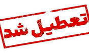 ادارات و بانک‌های رفسنجان به دلیل آلودگی هوا تعطیل شد
