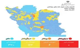 شهرهای آبی کرونایی بیشتر شد

