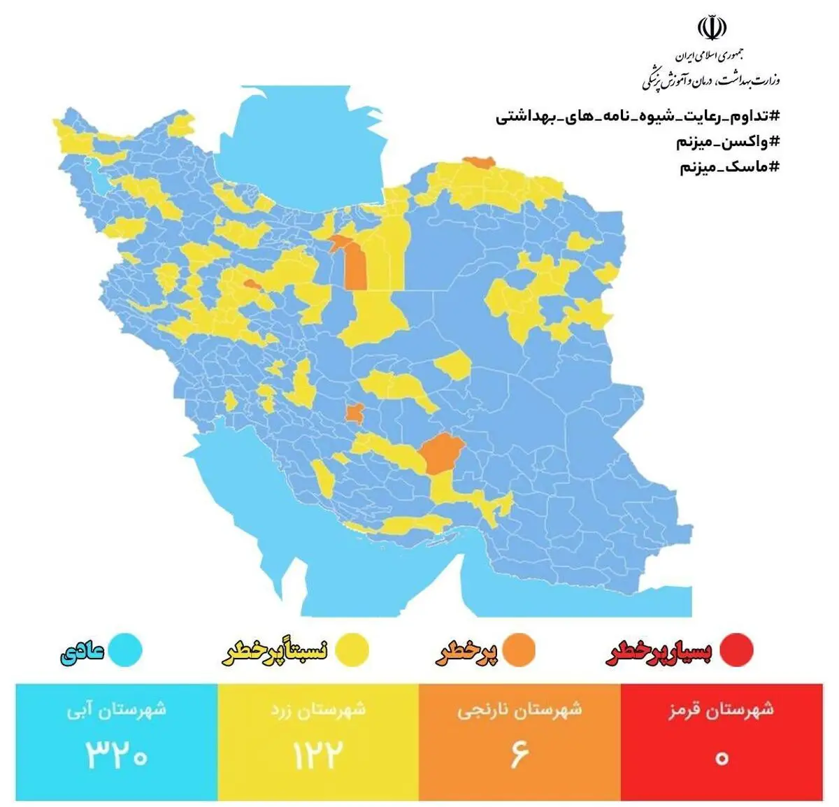 شهرهای آبی کرونایی بیشتر شد

