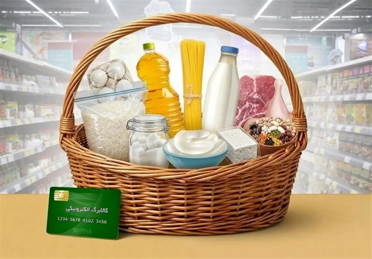 تمدید اعتبار کالابرگ دی، بهمن و اسفند تا فروردین ۱۴۰۵ 