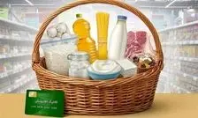 تمدید اعتبار کالابرگ دی، بهمن و اسفند تا فروردین ۱۴۰۵ 