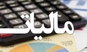 جزئیات پیشنهاد معافیت مالیاتی ۷۰ درصد از مشاغل و اصناف