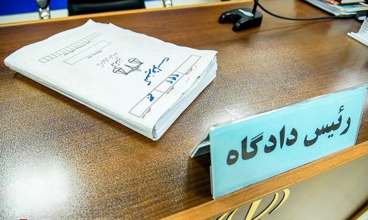 صدور کیفرخواست متهمان یک پرونده کثیرالشاکی در دادسرای تهران/صالحی: متهمان بیش از ۹۶ میلیارد تومان کلاهبرداری کردهاند