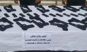انهدام باند قاچاق سلاح در چابهار/ کشف ۵۳ قبضه کلت کمری

