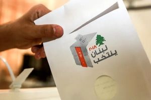 آغاز رای‌گیری انتخابات پارلمانی لبنان در حوزه‌های خارجی