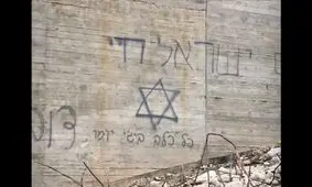 آمده بودند که بمانند اما.../  ماجرای عجیب دیوارنویسی اسرائیلی‌ها در لبنان