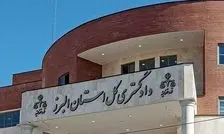 توضیح قوه قضائیه درباره خودسوزی یک فرد در مقابل دادگستری شهرستان کرج