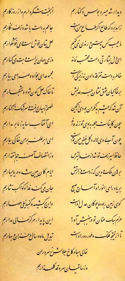 فال حافظ
