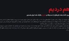 آغاز به‌کار سامانه بررسی ابهامات فهرست جان‌باختگان حوادث دی‌ماه

