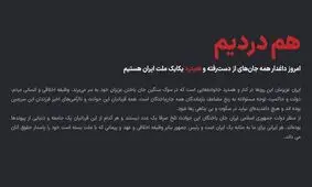 آغاز به‌کار سامانه بررسی ابهامات فهرست جان‌باختگان حوادث دی‌ماه

