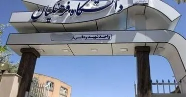 تکلیف برگزاری کلاس‌های درسی دانشگاه فرهنگیان مشخص شد