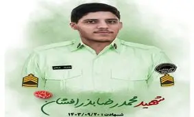 شهادت مأمور یگان امداد شیراز در درگیری با زمین خواران