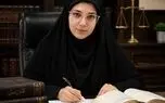در باب یک آگهی جنجالی و اسناد خیانت از منظر دادگاه