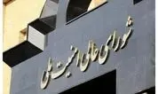 چه کسانی در شورای عالی امنیت ملی به تفاهم نامه ایران و آمریکا رای مثبت دادند؟