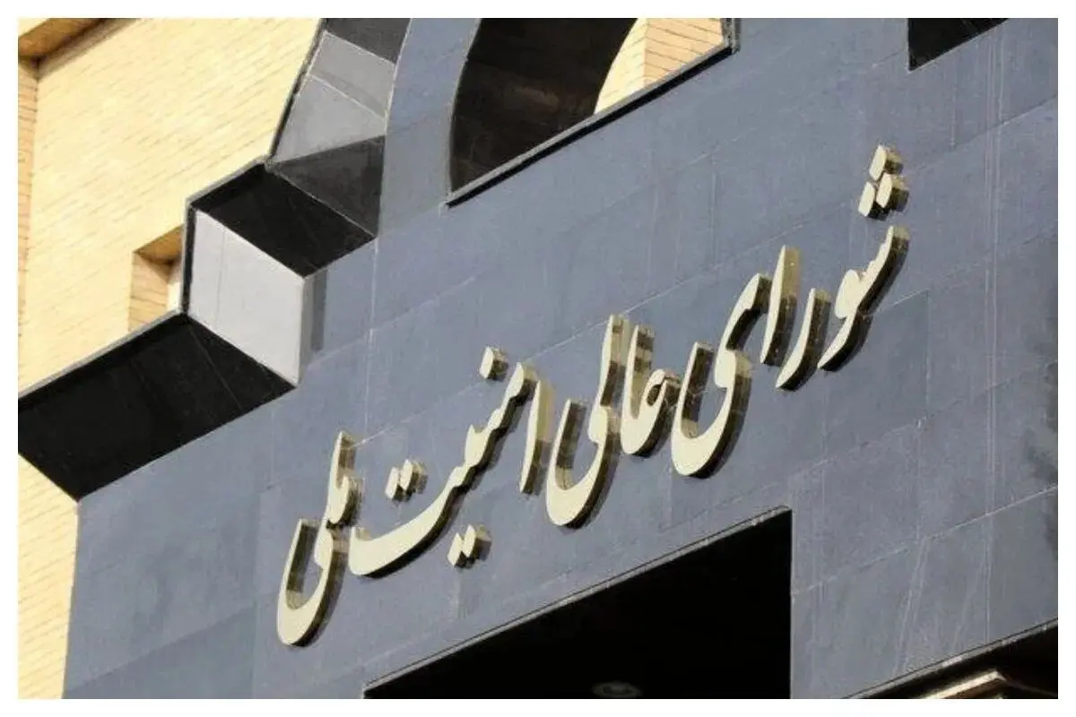 چه کسانی در شورای عالی امنیت ملی به تفاهم نامه ایران و آمریکا رای مثبت دادند؟