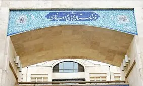 معادل فارسی کلمه «فن‌پیج» مشخص شد/ ویدئو