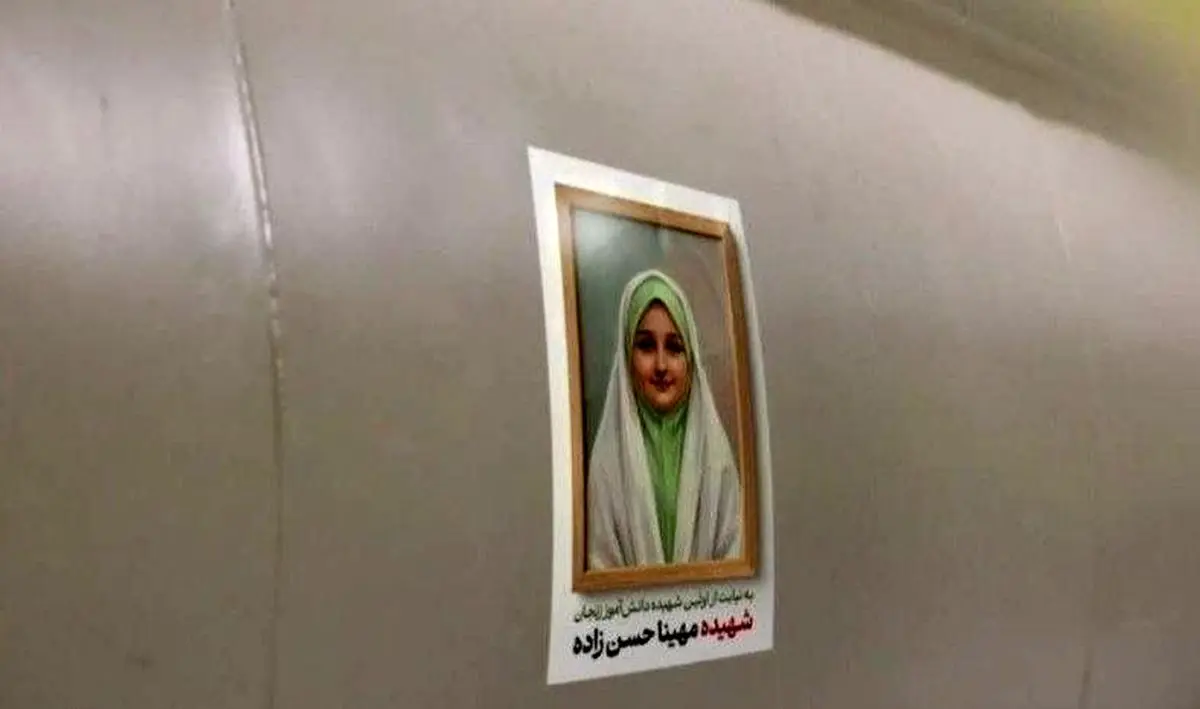 شلیک موشک سپاه در موج ۹۶ به یاد شهید مهینا حسن‌زاده