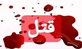 نزاع خونین در بوستان نهج‌ البلاغه تهران