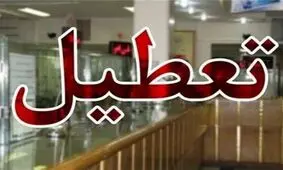 خوزستان فردا چهارشنبه ۱۹ مرداد ماه تعطیل است
