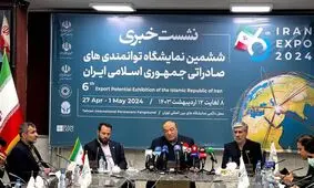 برگزاری نشست خبری ششمین نمایشگاه توانمندی های صادراتی جمهوری اسلامی ایران