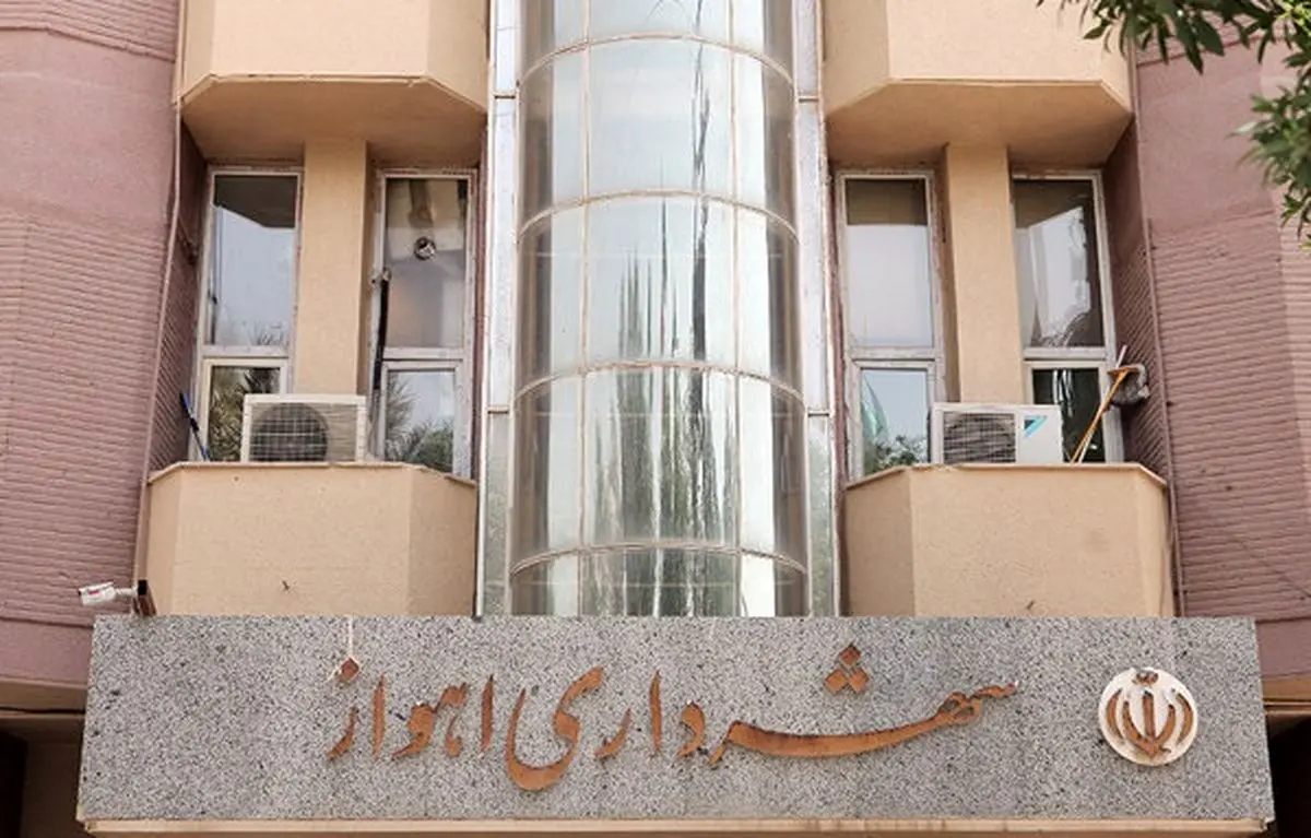 شهردار اهواز استعفا کرد