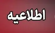 اطلاعیه شماره ۲ فولاد خوزستان در خصوص حمله دشمن به این شرکت