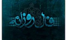 فال روزانه یکشنبه ۲۷ مهر ۱۴۰۴