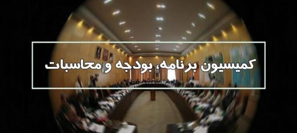 تحقق کامل درآمدهای پایدار در بودجه ۱۴۰۰