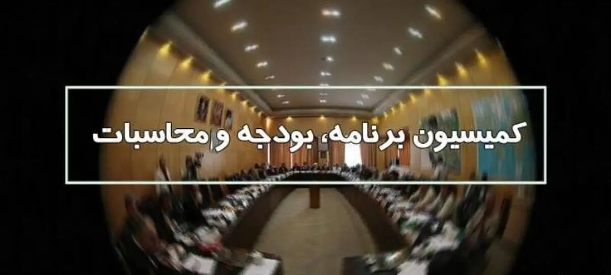 تحقق کامل درآمدهای پایدار در بودجه ۱۴۰۰
