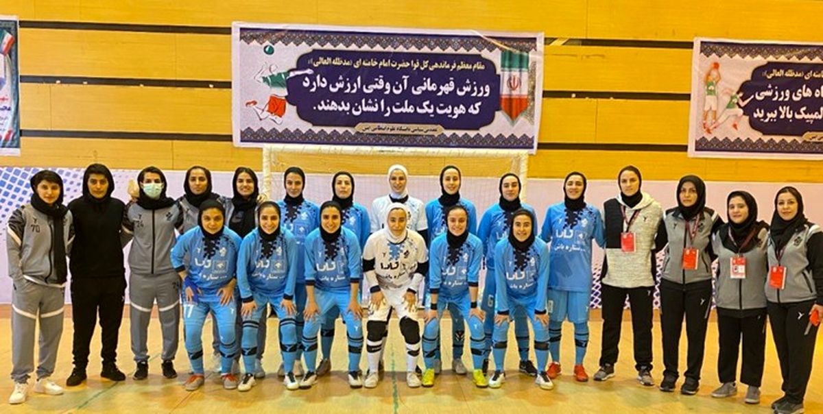 پیکان قهرمان لیگ فوتسال زنان شد