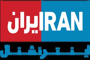 ​​​خداحافظی پشت هم شبکه‌های معاند فارسی‌زبان/ بعد از من و تو نوبت به ایران اینترنشنال رسید