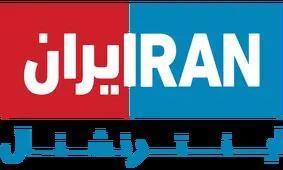 ​​​خداحافظی پشت هم شبکه‌های معاند فارسی‌زبان/ بعد از من و تو نوبت به ایران اینترنشنال رسید