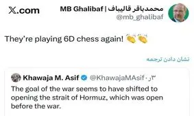 واکنش قالیباف به کنایه وزیر دفاع پاکستان به آمریکایی‌ها