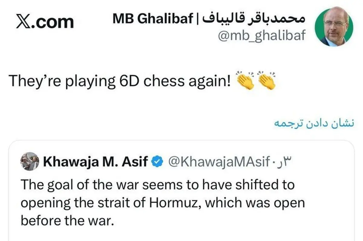 واکنش قالیباف به کنایه وزیر دفاع پاکستان به آمریکایی‌ها