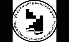 اعلام دستمزد طراحان صحنه و لباس تئاتر در سال ۱۴۰۵