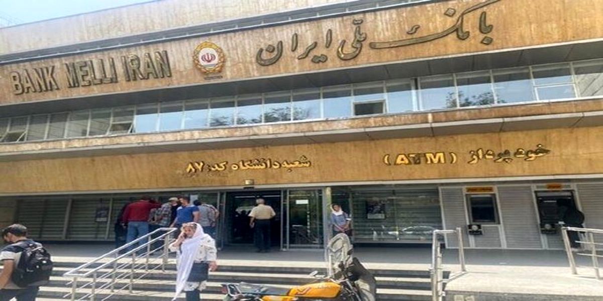 پشت پرده سرقت بزرگ از بانک ملی چیست؟