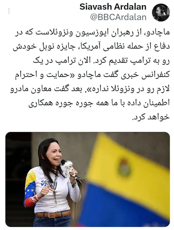 سر «ماریا ماچادو» بی‌کلاه ماند