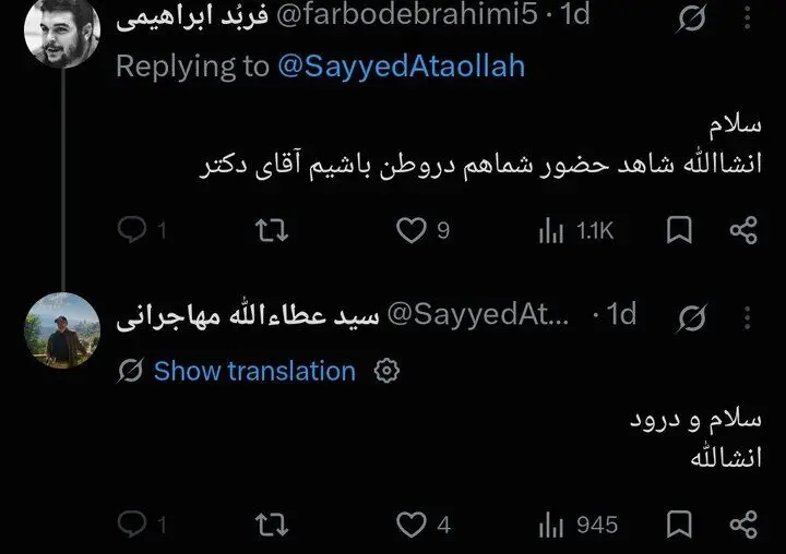 مهاجرانی