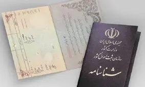 پرتکرارترین نام های خانوادگی در ایران؛ «محمدی» و «حسینی» در صدر آمار