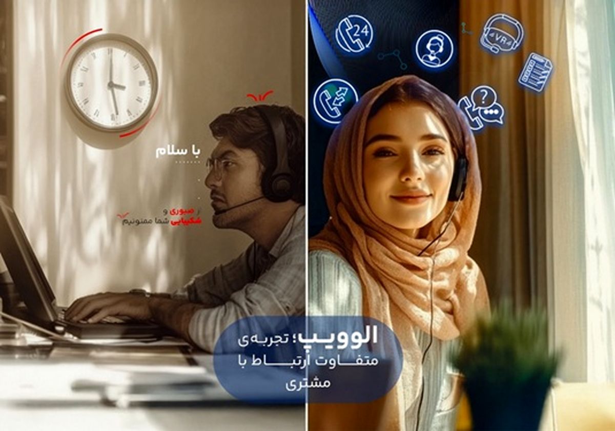 افزایش بهرهوری و کاهش هزینهها؛ چگونه سیستم تلفن گویا (IVR) کسبوکار شما را متحول میکند؟
