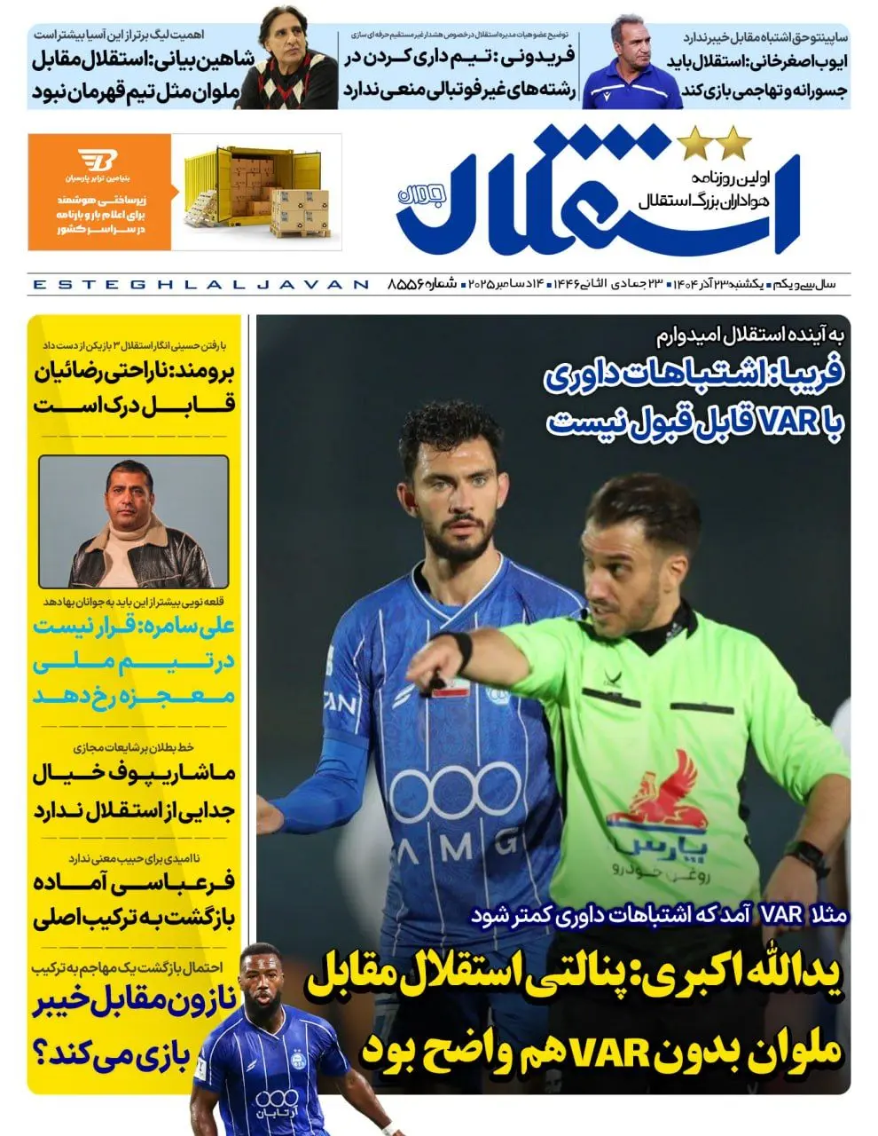 photo_2025-12-14_05-58-10