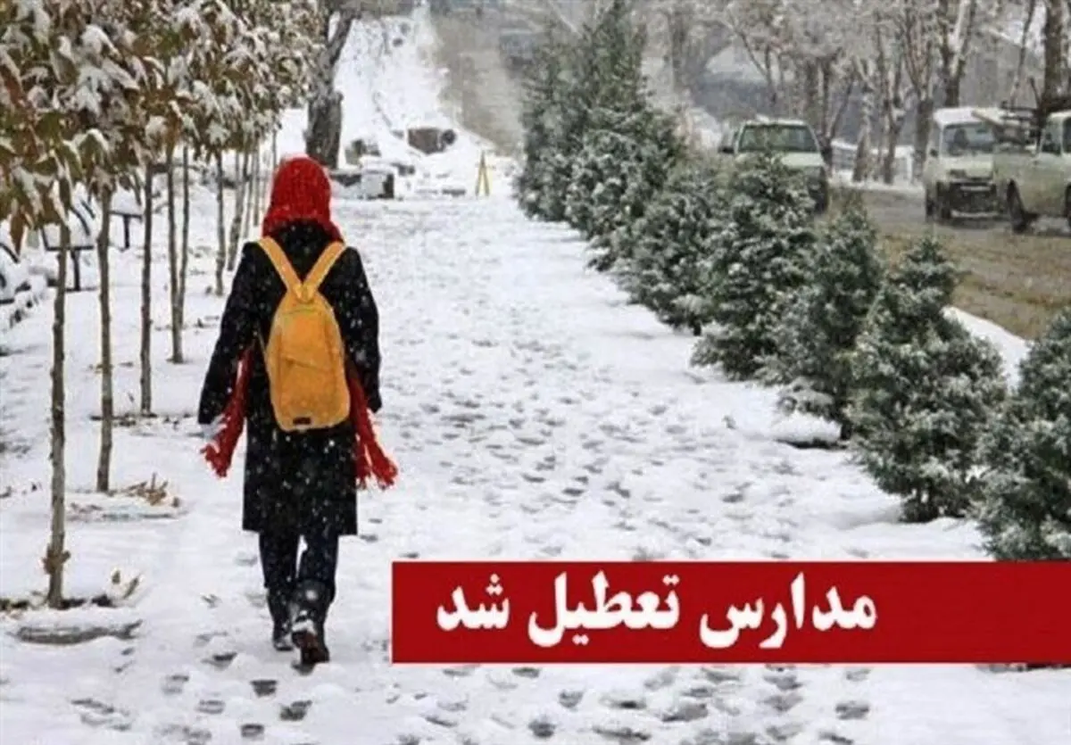 مدارس این شهرهای تهران در نوبت عصر تعطیل شد