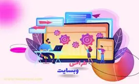 75% مردم، سایتهای بدون طراحی واکنش‌گرا را بی ارزش می‌دانند