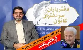 «پلیس» و برخی رسانه ها فرافکنی می کنند/ برگ سبز همچنان سند مالکیت نقل و انتقال خودرو نیست

